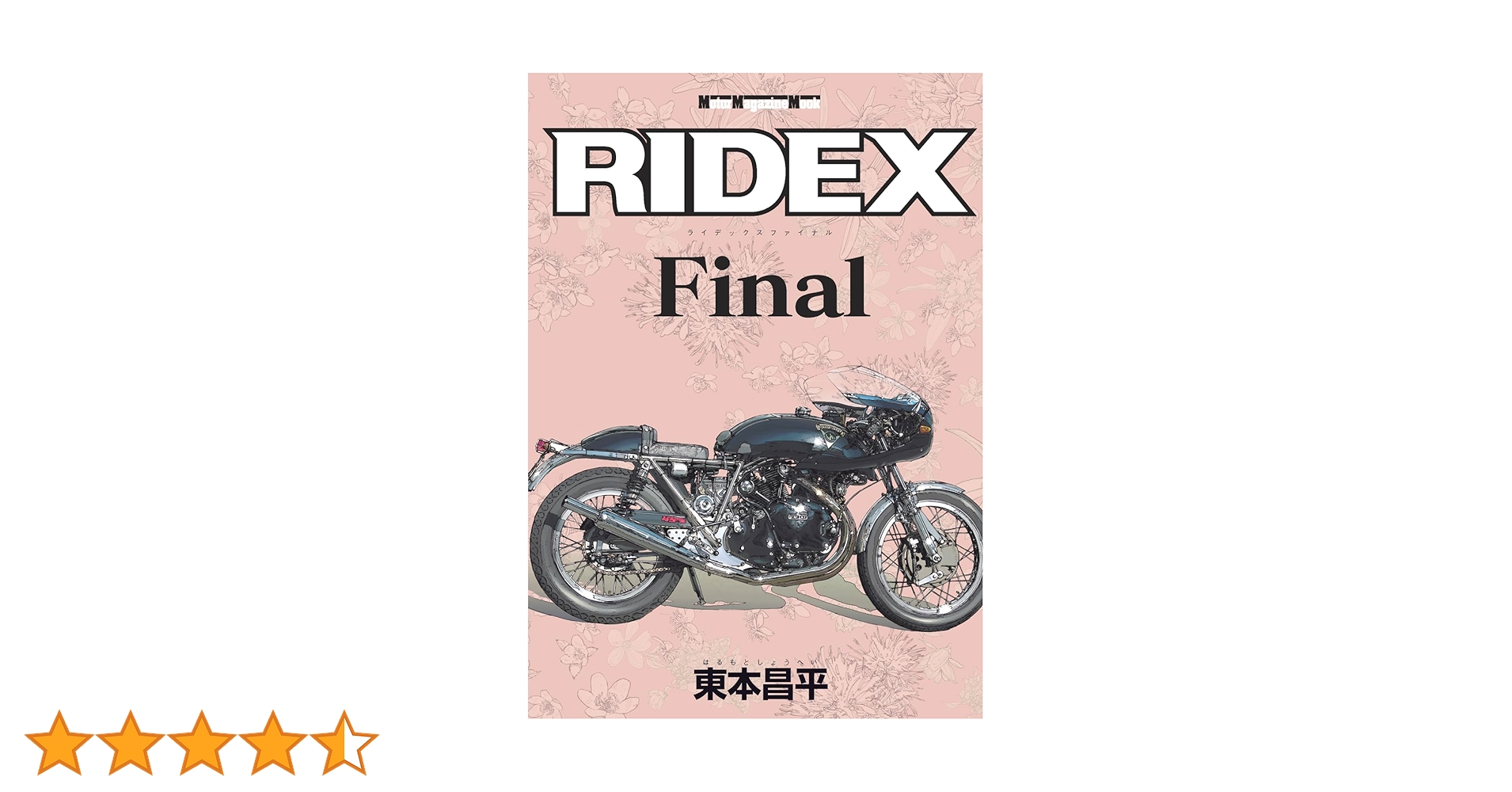 RIDEX Final (Motor Magazine Mook) | 東本昌平 |本 | 通販 | Amazon